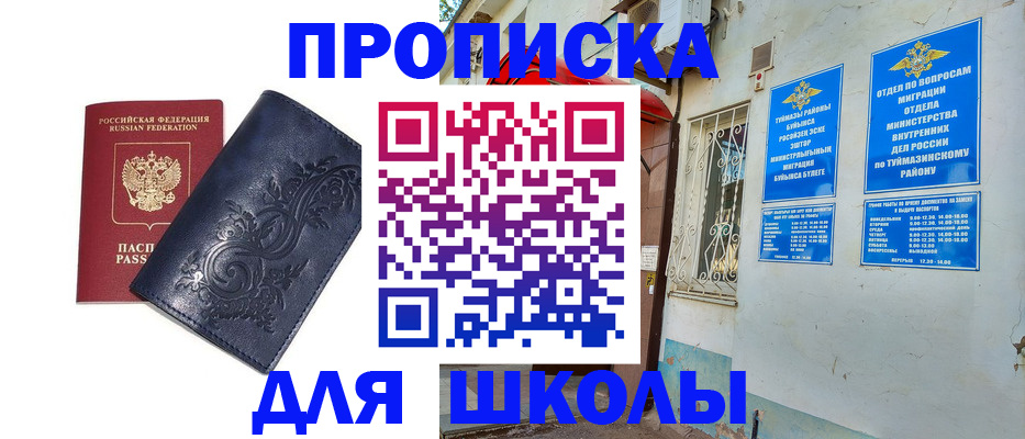 миграционный учет в Новороссийске