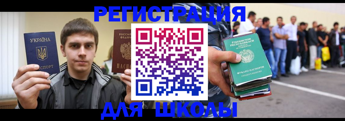 временная регистрация в квартире в Новороссийске