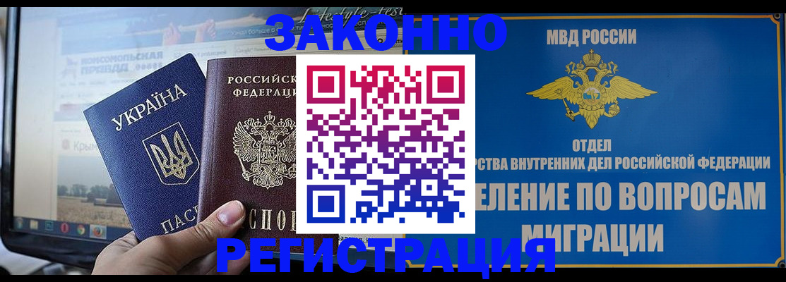 прописка для кредита в Новороссийске